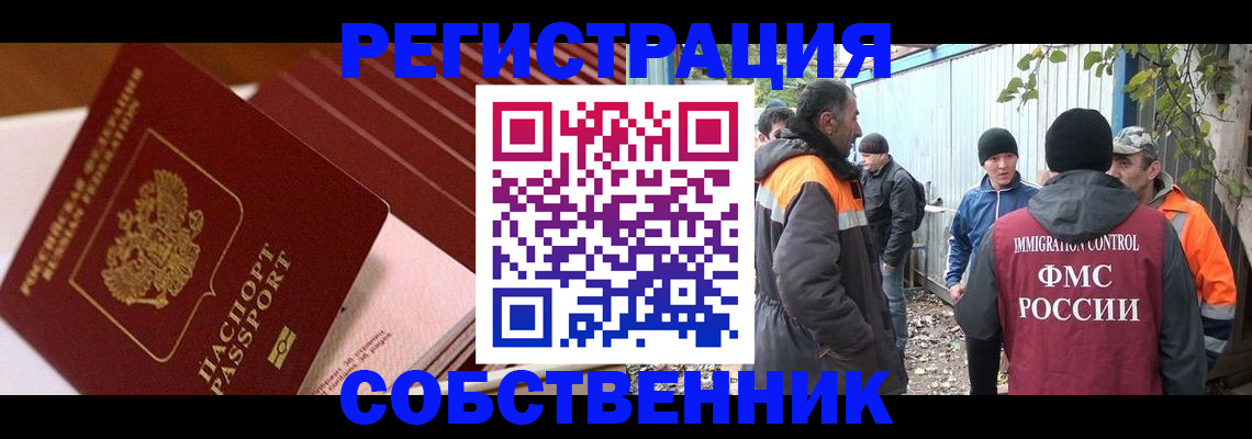 регистрация в Новом Осколе