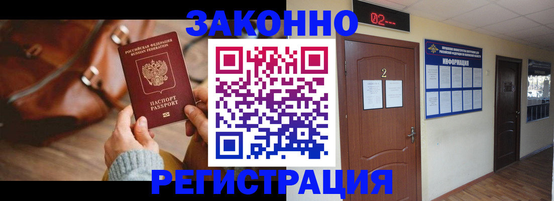 прописка в квартире в Новом Осколе