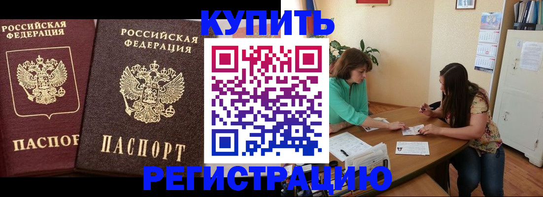 временная регистрация гарантия в Новом Осколе